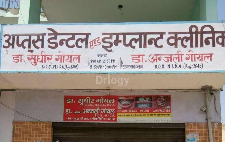 Aptus Dental Clinic Images/Photos, Arjun Nagar, Agra