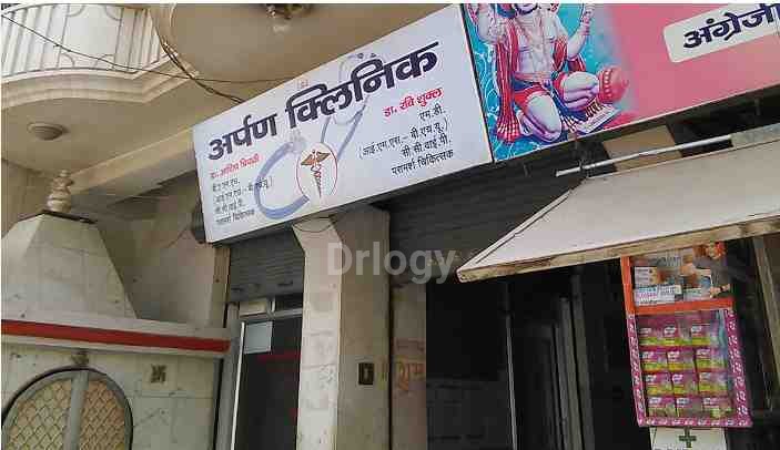 Arpan Clinic Images/Photos, Pahariya, Varanasi