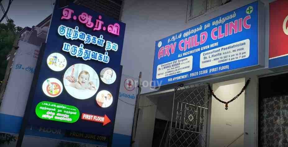 ARV Child Clinic Images/Photos, Medavakkam, Chennai ARV Child Clinic Images/Photos, Medavakkam, Chennai