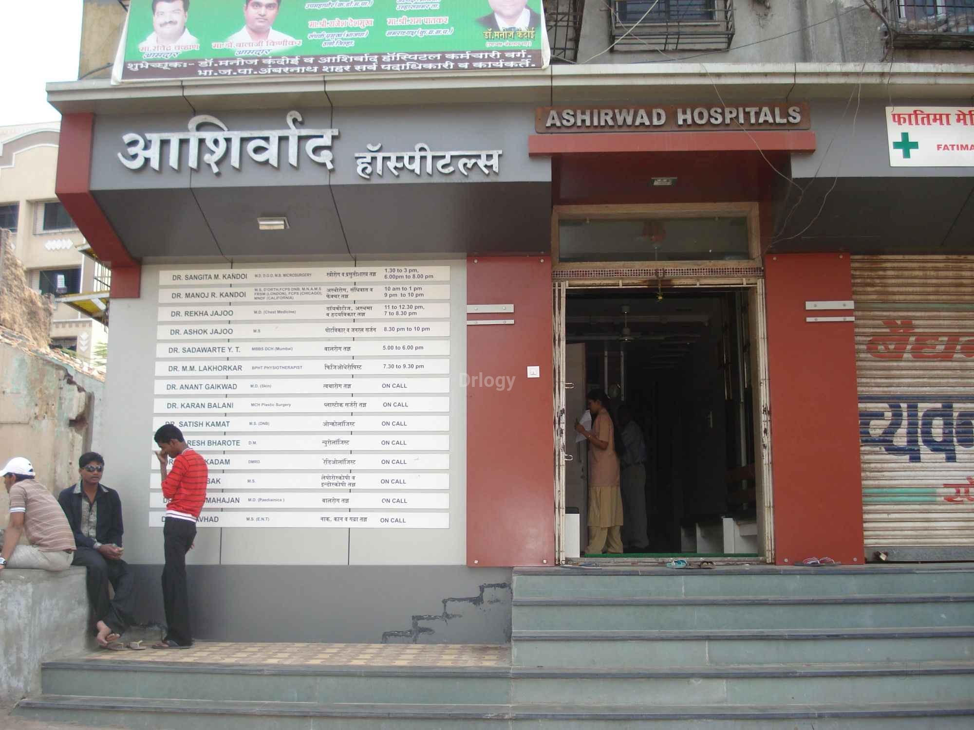Ashirwad Hospital Images/Photos, Ambernath, Thane