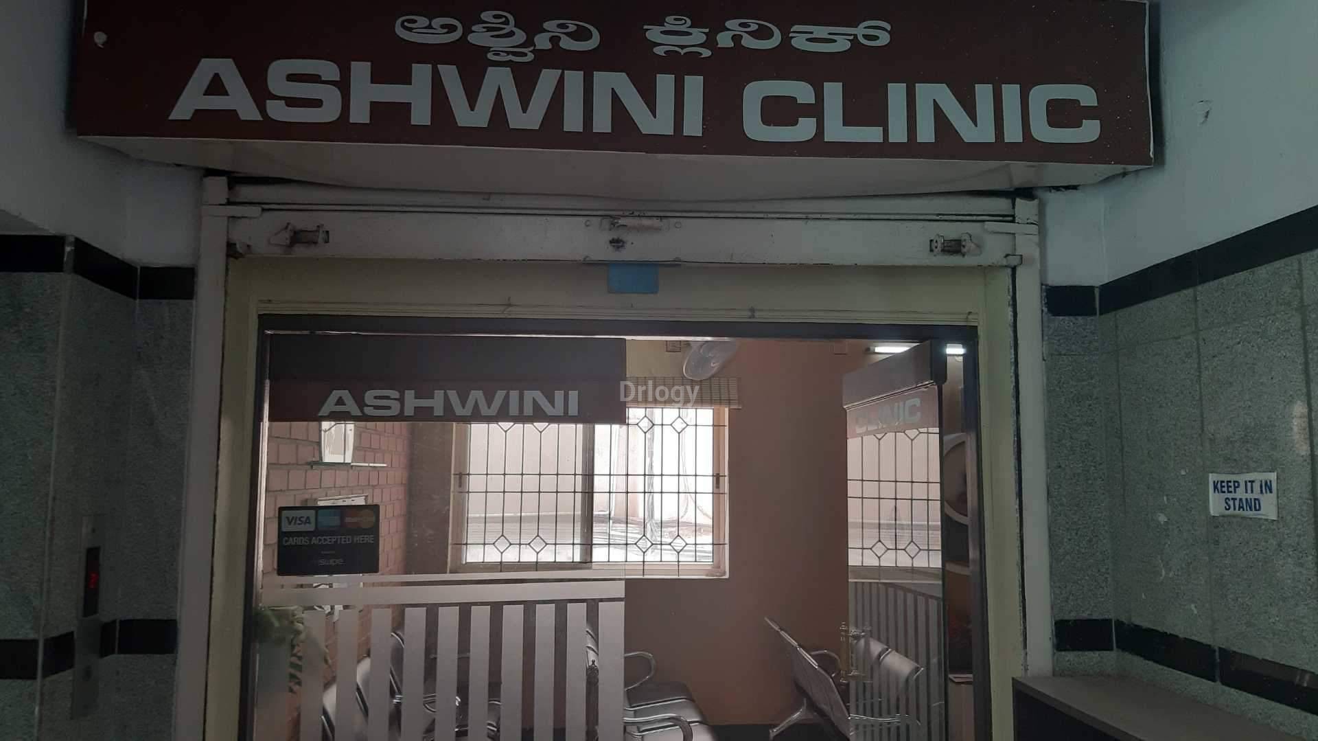 Ashwini Clinic Images/Photos, Malleswaram, Bangalore Ashwini Clinic Images/Photos, Malleswaram, Bangalore