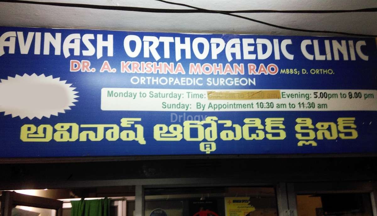Avinash Orthopaedic Clinic Images/Photos, Nacharam, Hyderabad
