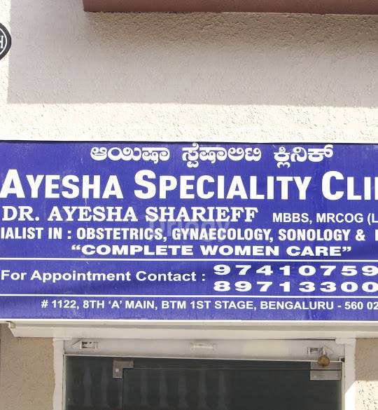 Ayesha Speciality Clinic Images/Photos, Btm Layout, Bangalore