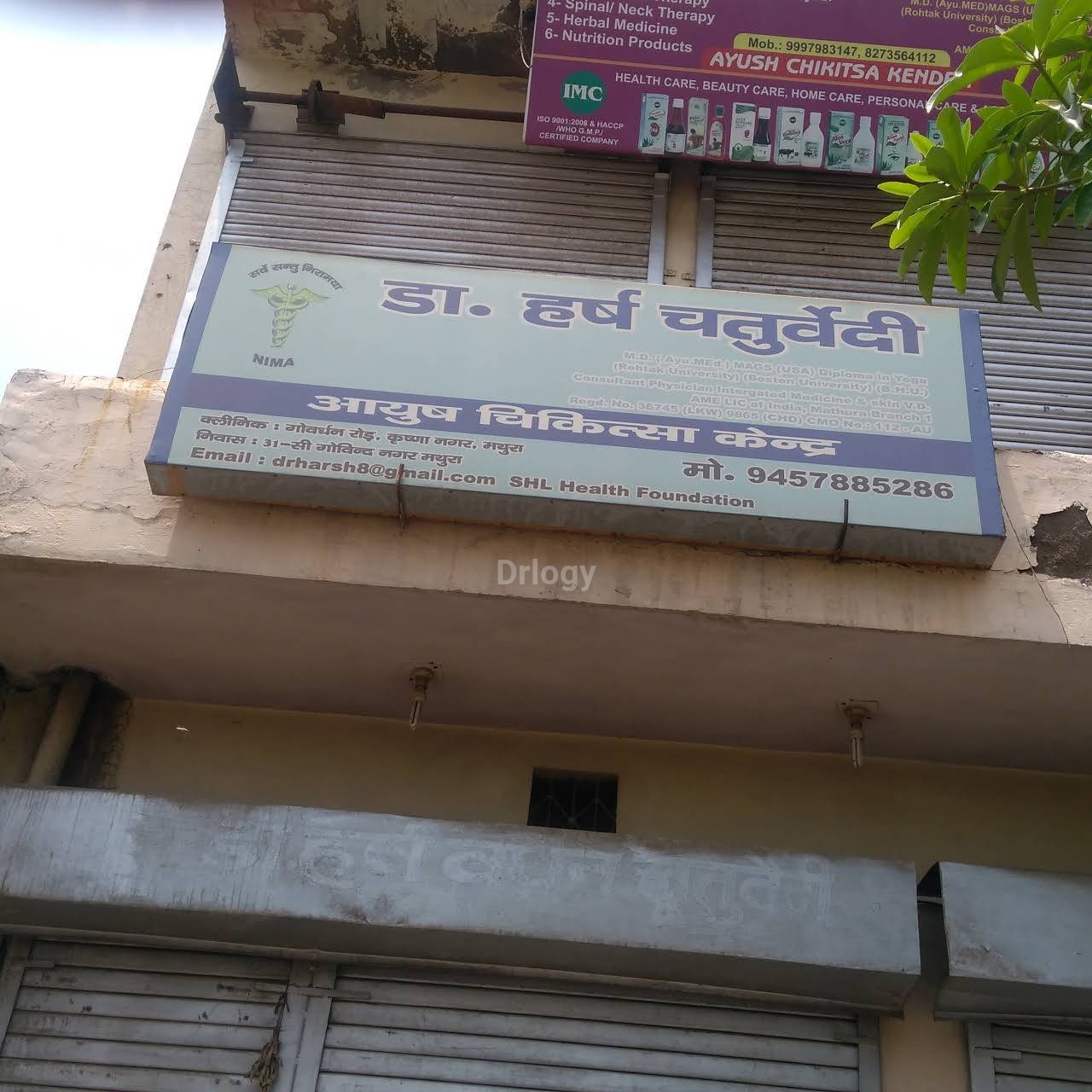 Ayush Medical Center Images/Photos, Krishna Nagar, Mathura