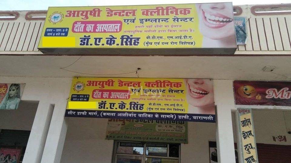 Ayushi Dental Clinic Images/Photos, Varanasi, Varanasi