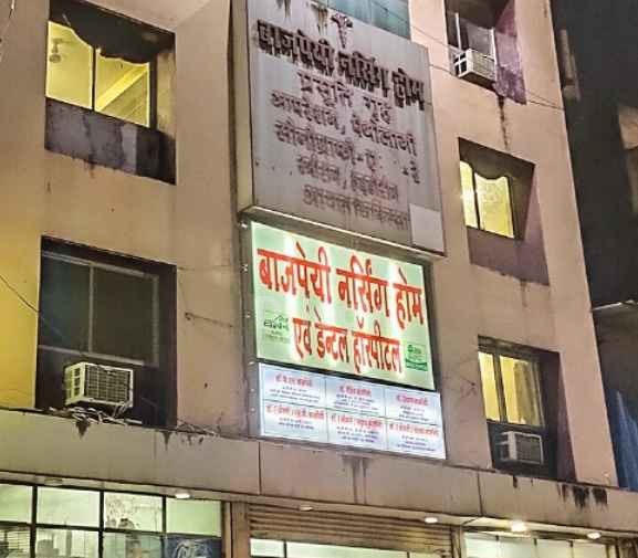 Bajpai Dental Hospital And Implant Centre Images/Photos, Baloda Bazar, Raipur