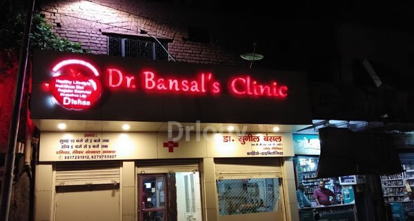 Bansal Clinic Images/Photos, Chhipitola, Agra