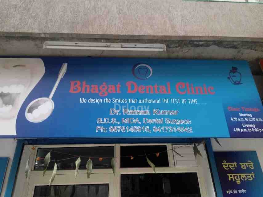 Bhagat Dental Clinic Images/Photos, Sector-52, Chandigarh Bhagat Dental Clinic Images/Photos, Sector-52, Chandigarh