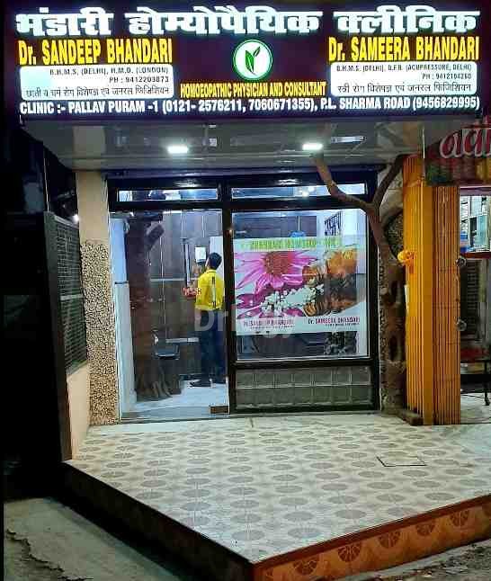 Bhandari Homoeopathic Clinic Images/Photos, Meerut, Meerut