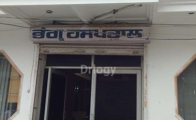 Bhangu Hospital Images/Photos, Bathnda City, Bathinda