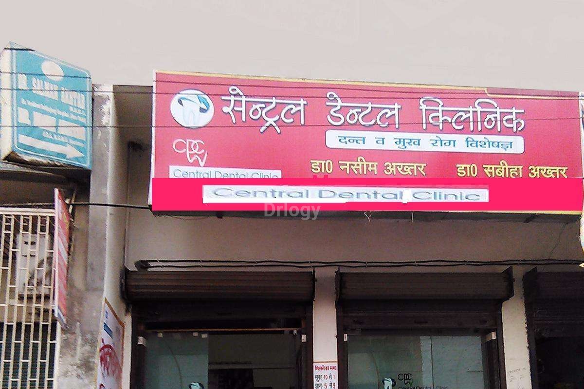 Central Dental Clinic Images/Photos, Sigra, Varanasi