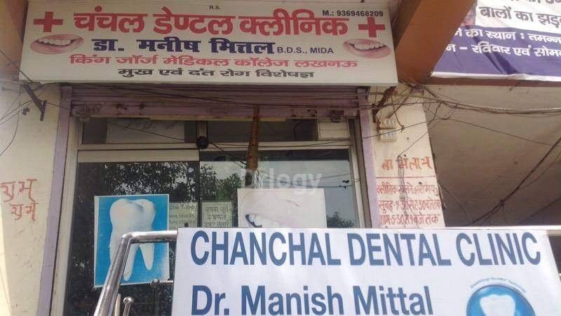 Chanchal Dental Clinic Images/Photos, New Agra, Agra Chanchal Dental Clinic Images/Photos, New Agra, Agra
