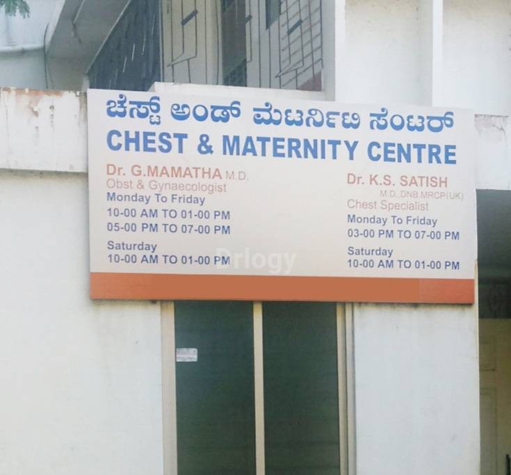 Chest And Maternity Centre Images/Photos, Rajaji Nagar, Bangalore