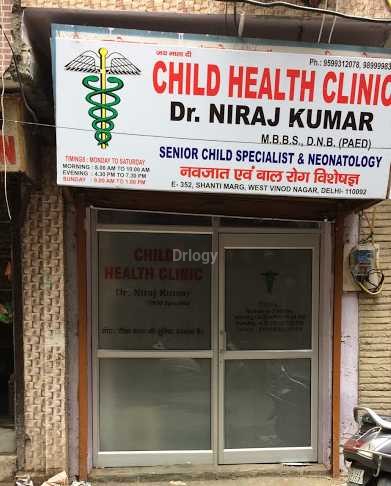 Child Health Clinic Images/Photos, Patparganj, New Delhi
