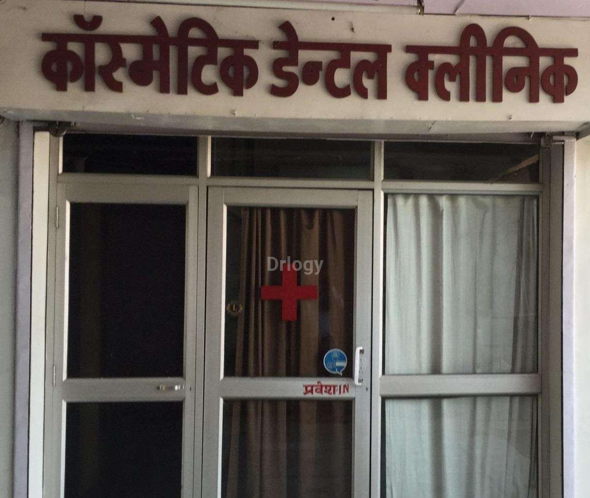 Cosmetic Dental Clinic Images/Photos, Kamla Nagar, Agra