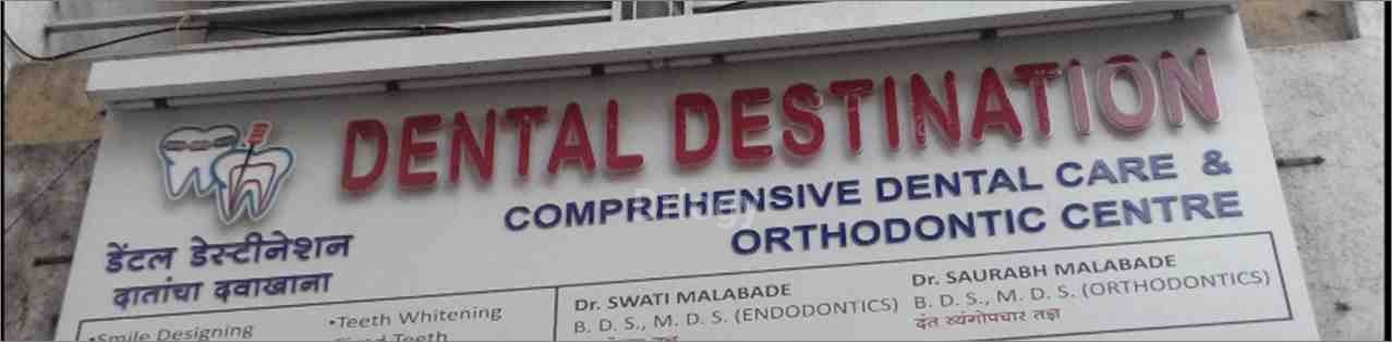Dental Destination Clinic Images/Photos, Homi Bhabha Nagar, Nashik