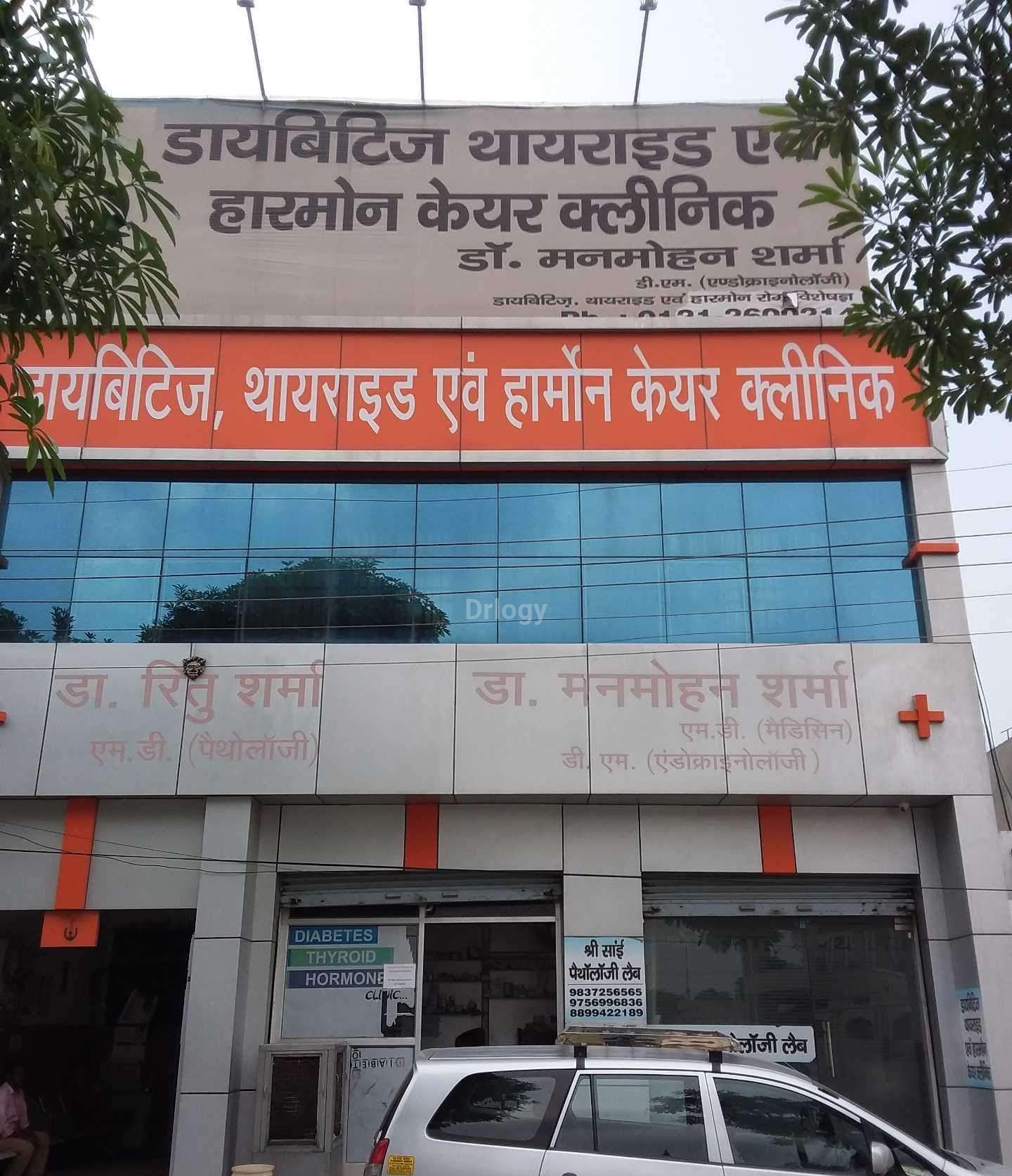 Diabetes, Thyroid And Hormones Care Clinic Images/Photos, Meerut, Meerut