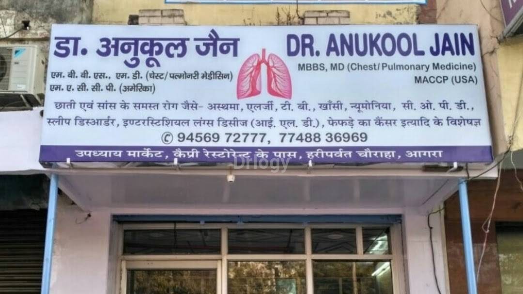 Dr Anukool Jain Clinic Images/Photos, Civil Lines, Agra