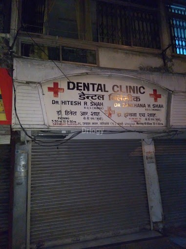 Dr Hitesh Shah'S Clinic Images/Photos, Goregaon West, Mumbai Dr Hitesh Shah'S Clinic Images/Photos, Goregaon West, Mumbai