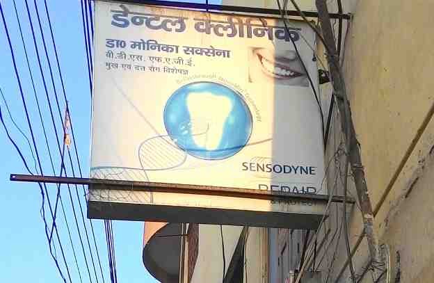 Dr Monika'S Dental Clinic Images/Photos, Sigra, Varanasi