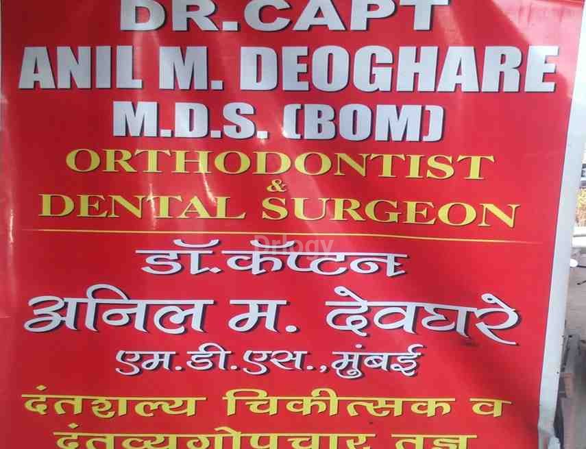 Dr. Anil Deoghare'S Dental Clinic Images/Photos, Ramdaspeth, Nagpur