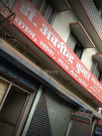 Dr. Avanindra'S ENT Clinic Images/Photos, Sheikhpura, Patna