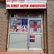 Dr. Gautam Homeopathic Images/Photos, Saket puri, Mathura