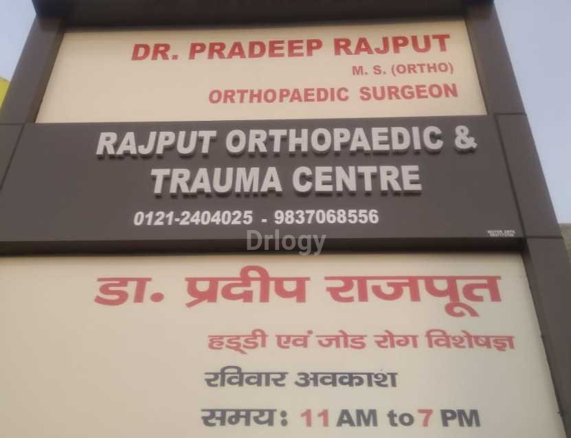 Dr. Pradeep Rajput'S Clinic Images/Photos, Meerut, Meerut