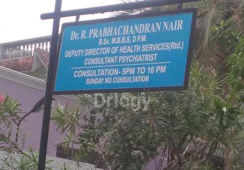 Dr. R Prabhachandran Nair Images/Photos, Vattiyoorkavu, Thiruvananthapuram