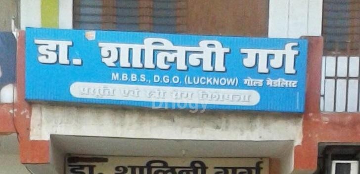 Dr. Shalini Garg'S Clinic Images/Photos, Meerut Kutchery, Meerut