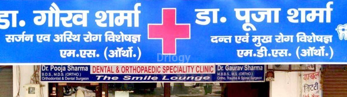 Dr. Sharma'S Dental And Orthopaedic Speciality Clinic Images/Photos, Sikandra, Agra