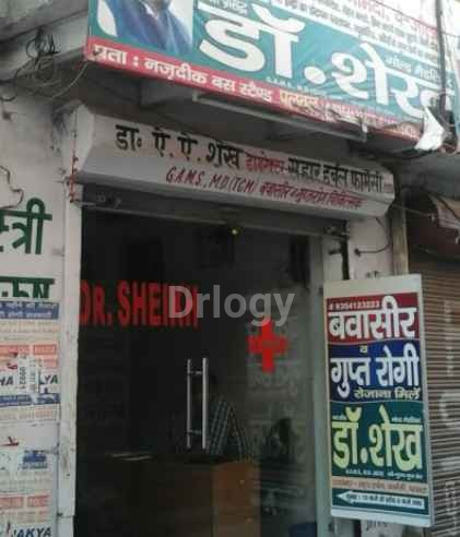Dr. Sheikh Davakhana Images/Photos, Palwal, Faridabad