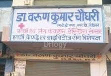 Dr. Varun Kumar Chaudhary Clinic Images/Photos, Dayalbagh, Agra
