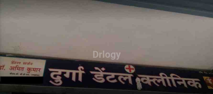 Durga Dental Clinic Images/Photos, Vsi Shivpur, Varanasi Durga Dental Clinic Images/Photos, Vsi Shivpur, Varanasi