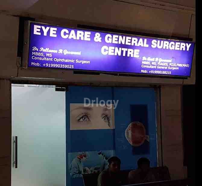 Eye Care & General Surgery Centre Images/Photos, Sector-49, Gurugram
