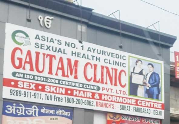 Gautam Clinic Pvt. Ltd Images/Photos, Neelam Chowk, Faridabad