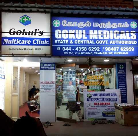 Gokul Multi Care Clinic Images/Photos, Nanganallur, Chennai Gokul Multi Care Clinic Images/Photos, Nanganallur, Chennai