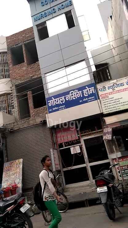 Goyal Nursing Home Images/Photos, Ramghat Road, Aligarh