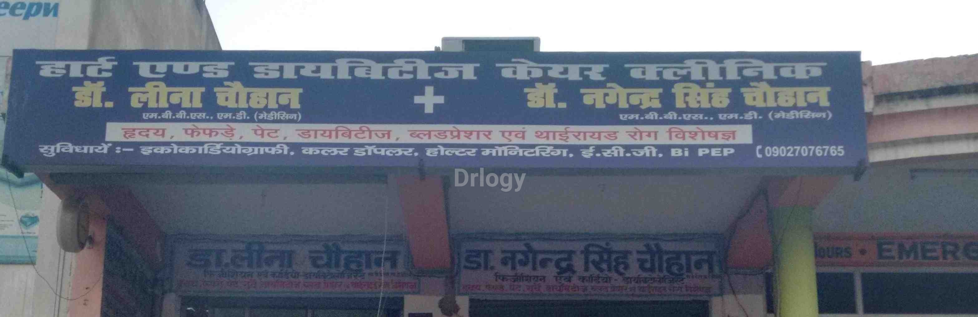 Heart And Diabetes Care Clinic Images/Photos, Avas Vikas Colony, Agra