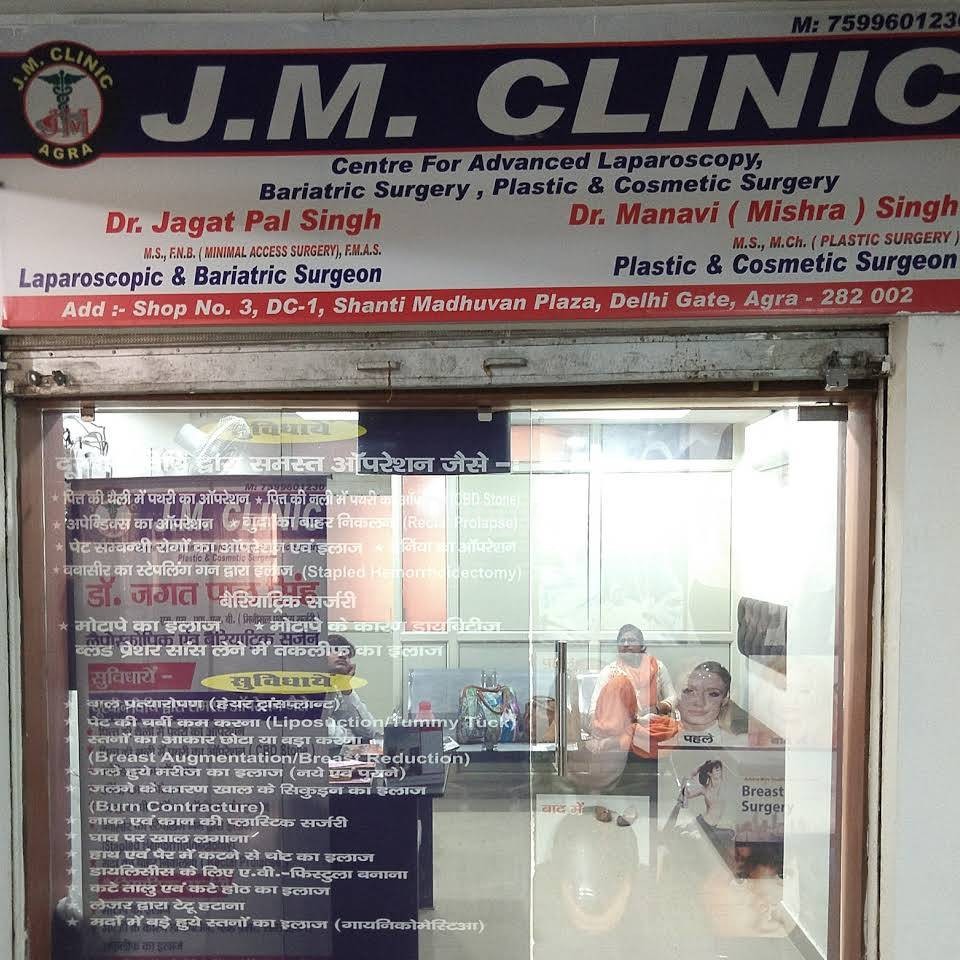 J.M. Clinic Images/Photos, Delhi gate road, Agra