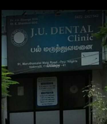 J.U. DENTAL CLINIC Images/Photos, Vadavalli, Coimbatore J.U. DENTAL CLINIC Images/Photos, Vadavalli, Coimbatore
