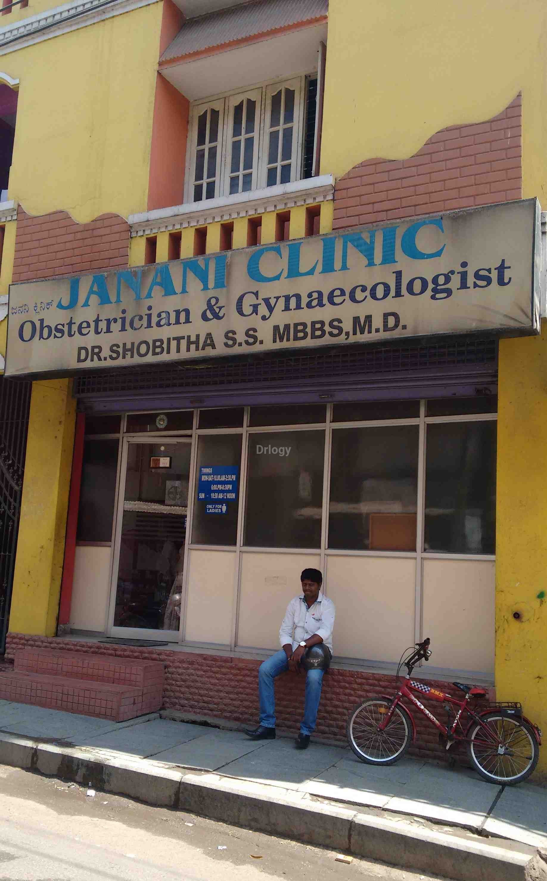 Janani Clinic Images/Photos, Shivaji Nagar, Bangalore Janani Clinic Images/Photos, Shivaji Nagar, Bangalore