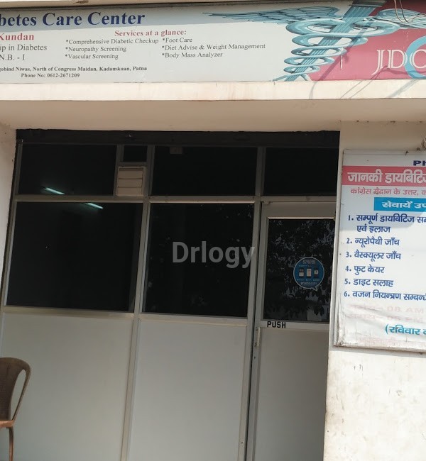 Janki Diabetes Care Center Images/Photos, Kadamkuan, Patna