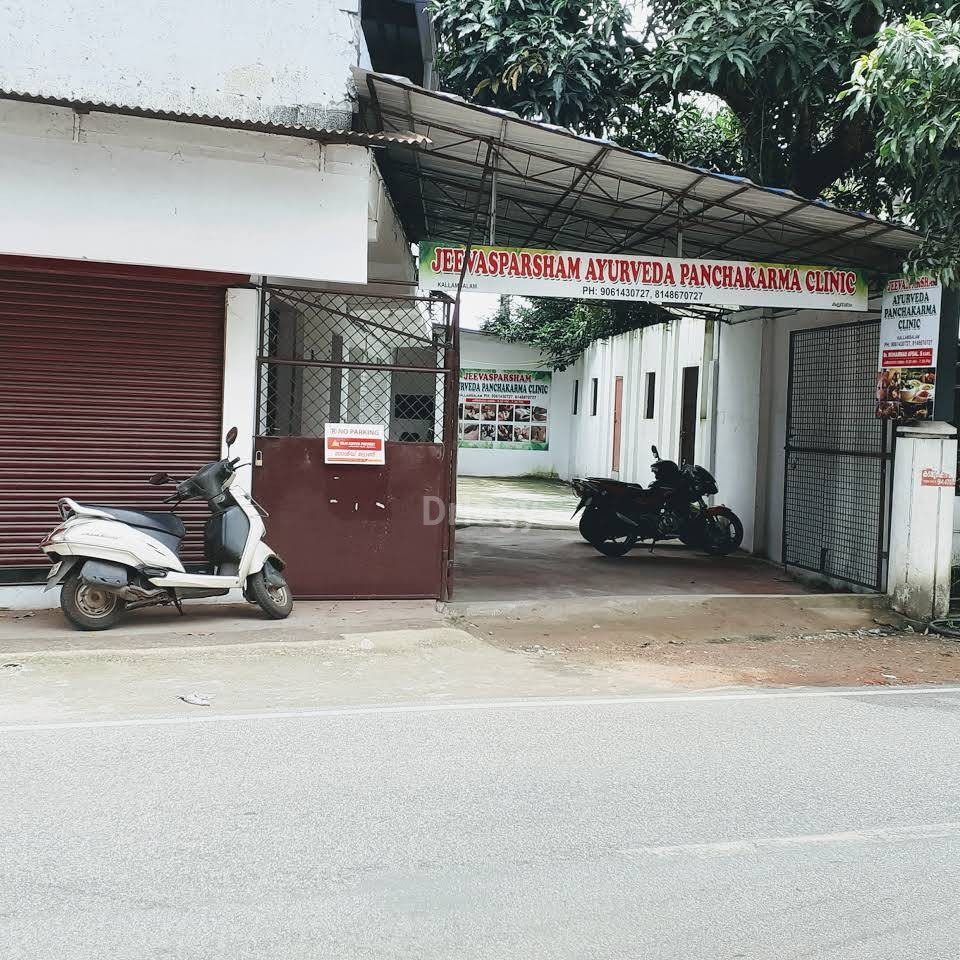 Jeevasparsham Ayurveda Images/Photos, Kallambalam, Thiruvananthapuram