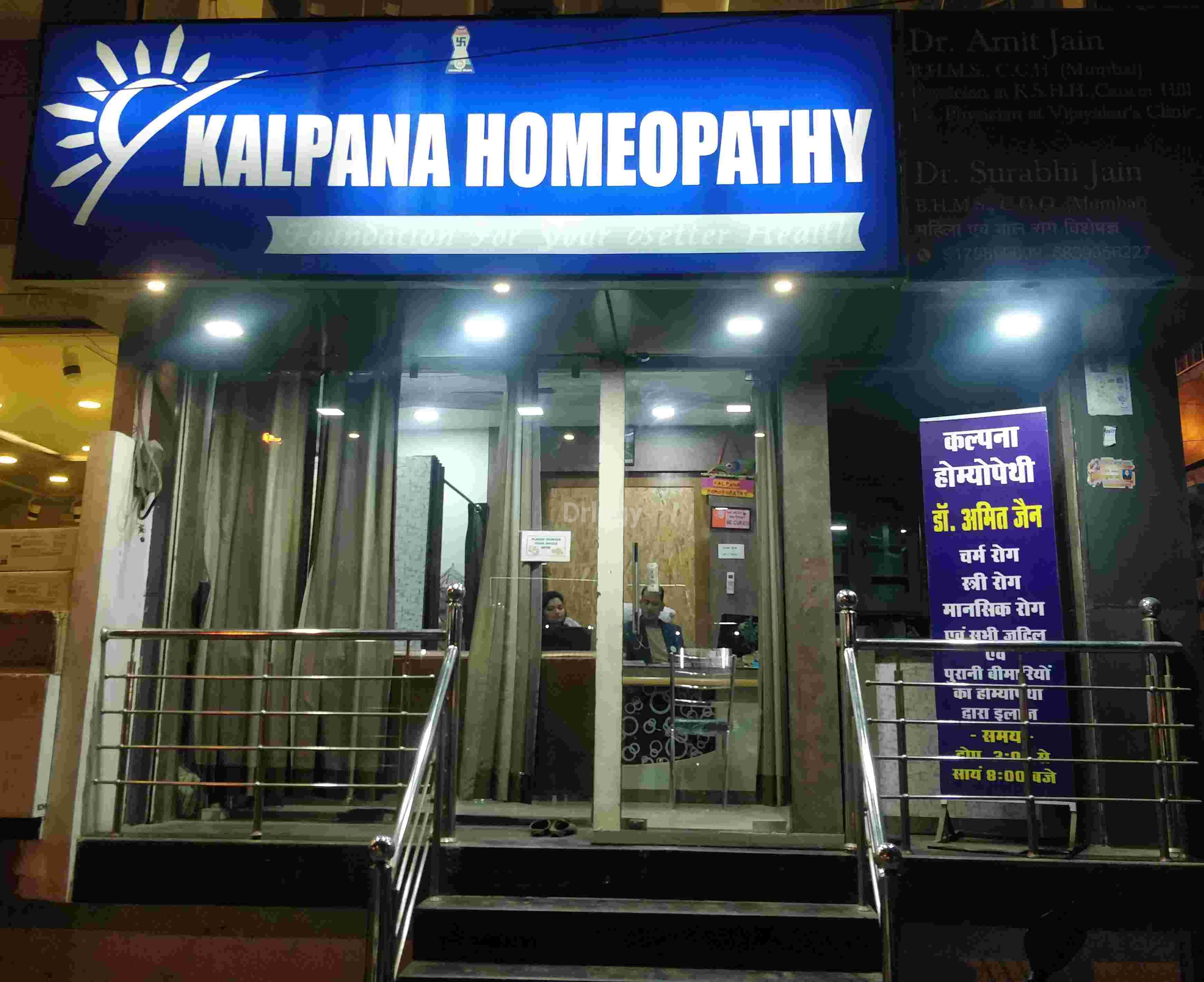 Kalpana Homoeopathy Images/Photos, Lashkar, Gwalior
