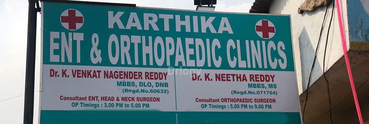 Karthika ENT And Orthopaedic Clinics Images/Photos, Medipally, Hyderabad