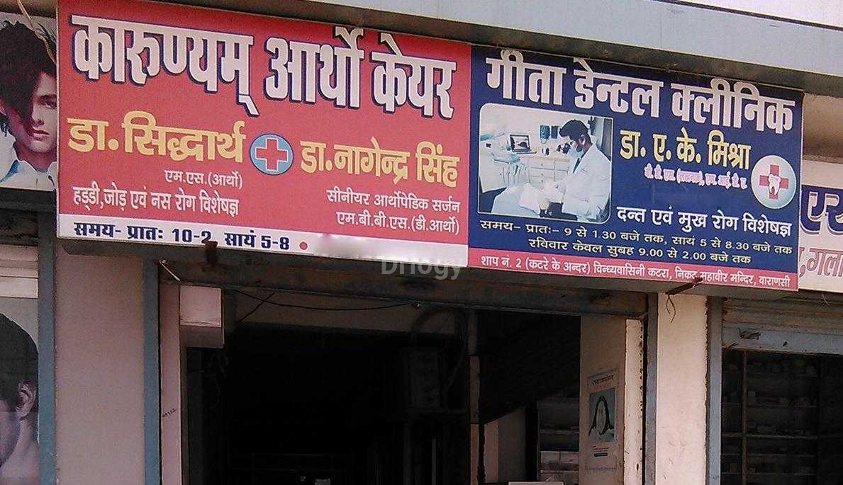 Karunyam Ortho Care Clinic Images/Photos, Pandeypur, Varanasi