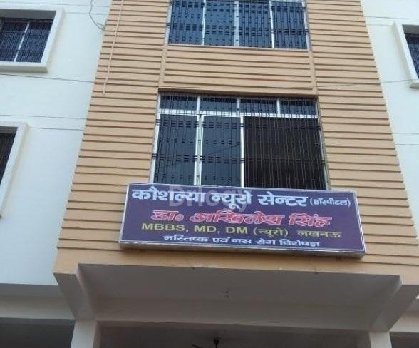 Kaushalya Neuro Center Images/Photos, Boring Road, Patna