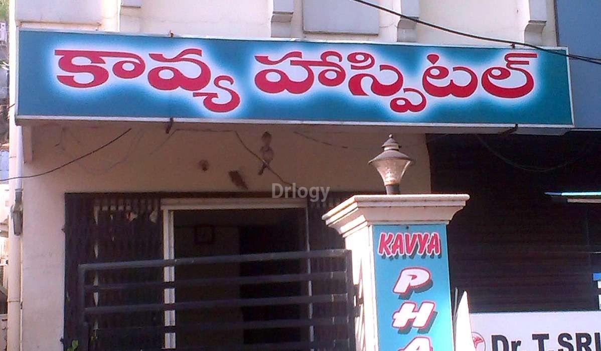 Kavya Hospital Images/Photos, Arilova, Visakhapatnam