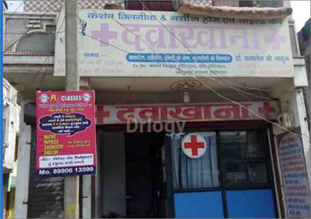 Keshav Clinic Images/Photos, Limbayat, Surat